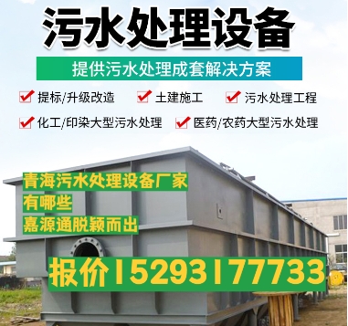 会泽养殖污水处理设备