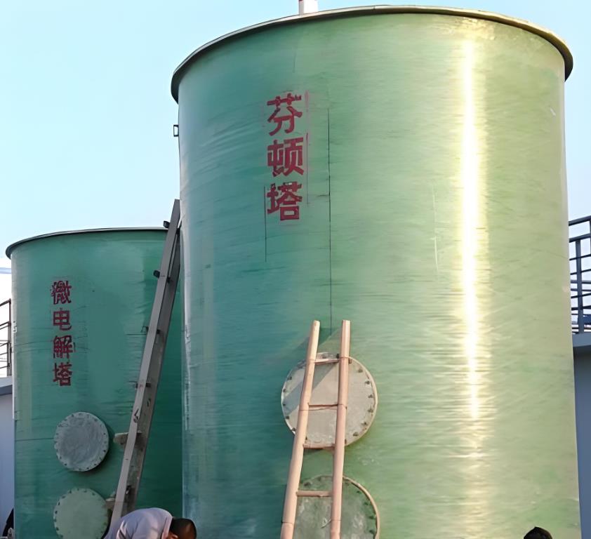 会泽芬顿氧化设备