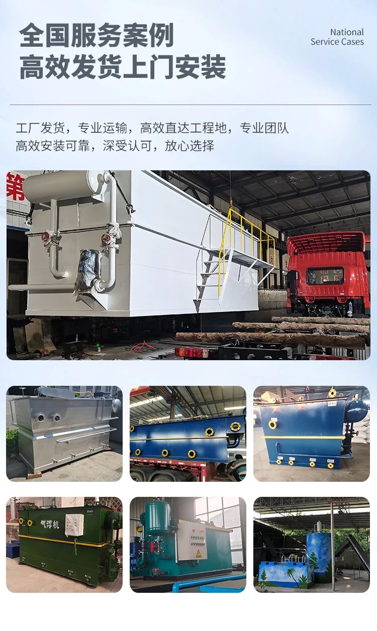 会泽污水处理一体化设备