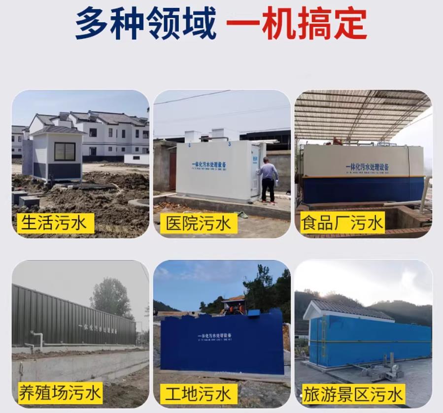 会泽场景全覆盖！甘肃嘉源通一体化污水处理设备，适配城乡工业全场景污水治理
