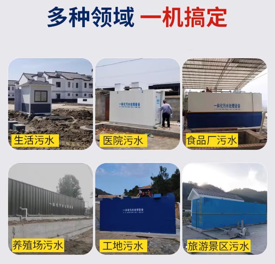 会泽甘肃兰州地埋式污水处理设备厂家｜一体化埋地污水治理设备｜乡镇乡村厂区小区通用解决方案